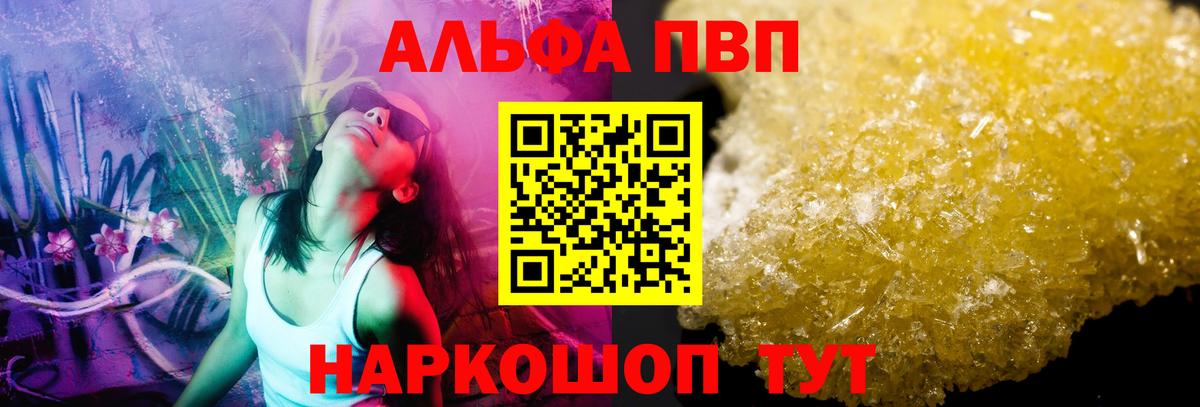 Alpha-PVP Соль  где продают   Альфа ПВП кристаллы  Alpha-PVP  Вход с VPN  Когалым  Альфа ПВП кристаллы 