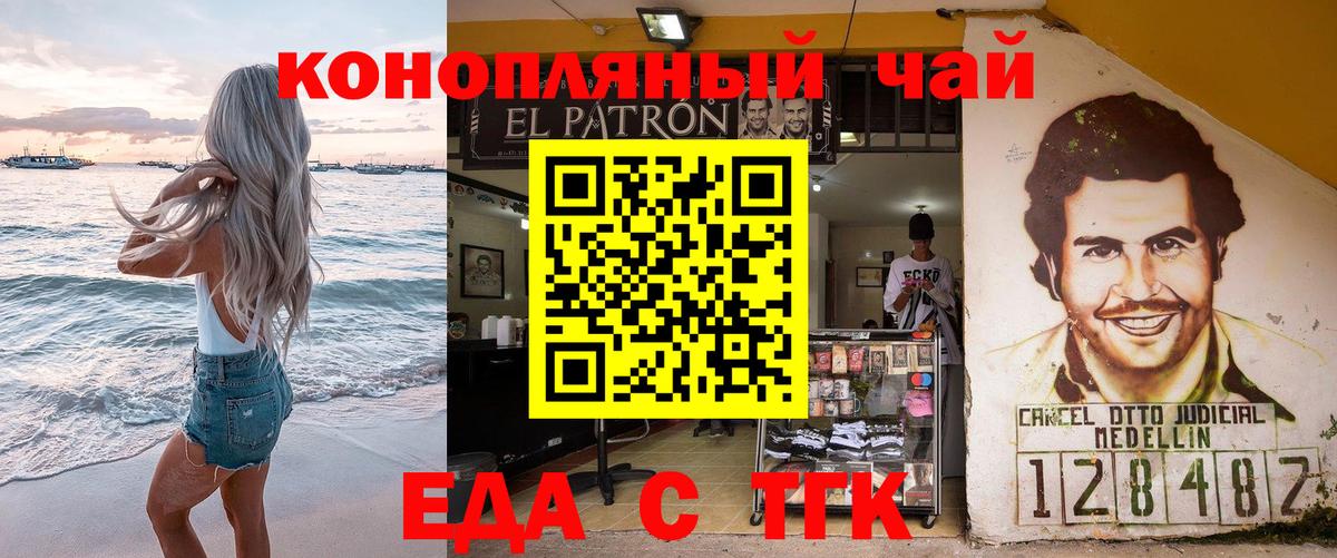 Печенье с ТГК марихуана  Вход с VPN  Когалым 