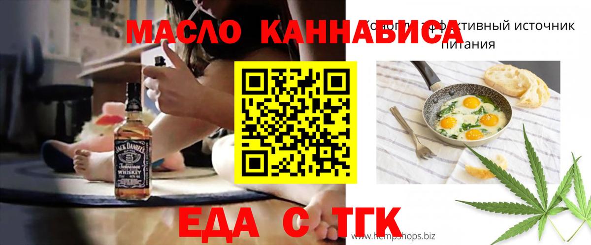 Еда ТГК марихуана Когалым
