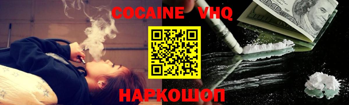 КОКАИН  COCAIN Перу  Cocaine Колумбийский  Вход с VPN  Когалым 