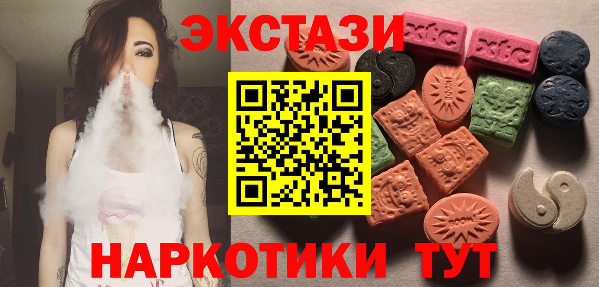 дарк нет Telegram  Экстази 300 mg  Когалым  Вход с VPN  ЭКСТАЗИ ешки 
