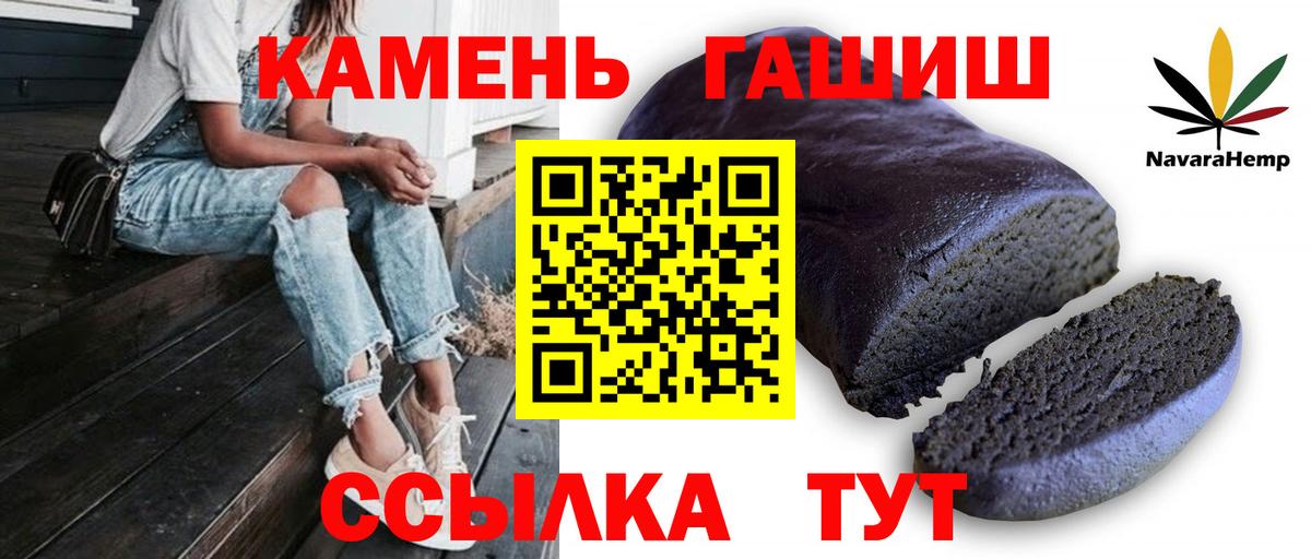 Гашиш hashish  ГАШ 40% ТГК  Когалым  дарнет шоп  Вход с VPN  ГАШИШ 