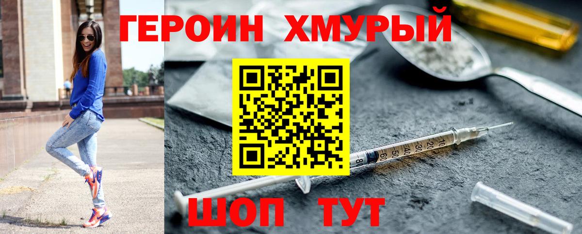 Когалым  Героин Афган  Вход с VPN 