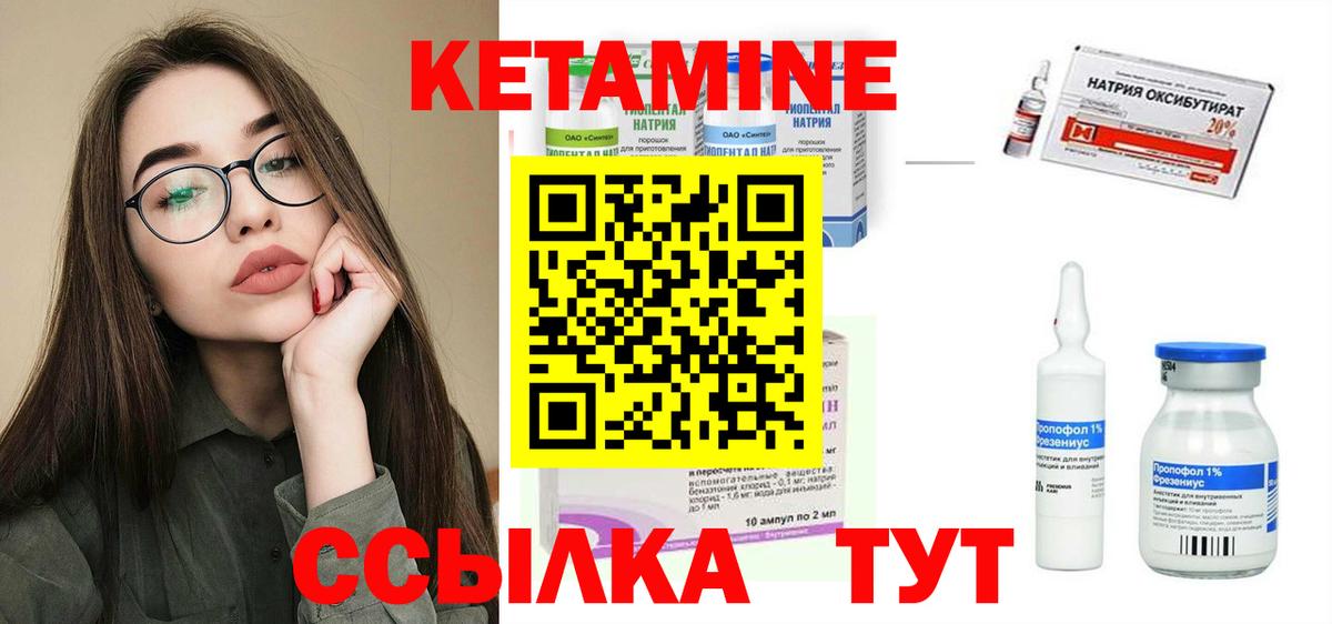 КЕТАМИН VHQ  КЕТАМИН VHQ  Вход с VPN  Когалым 
