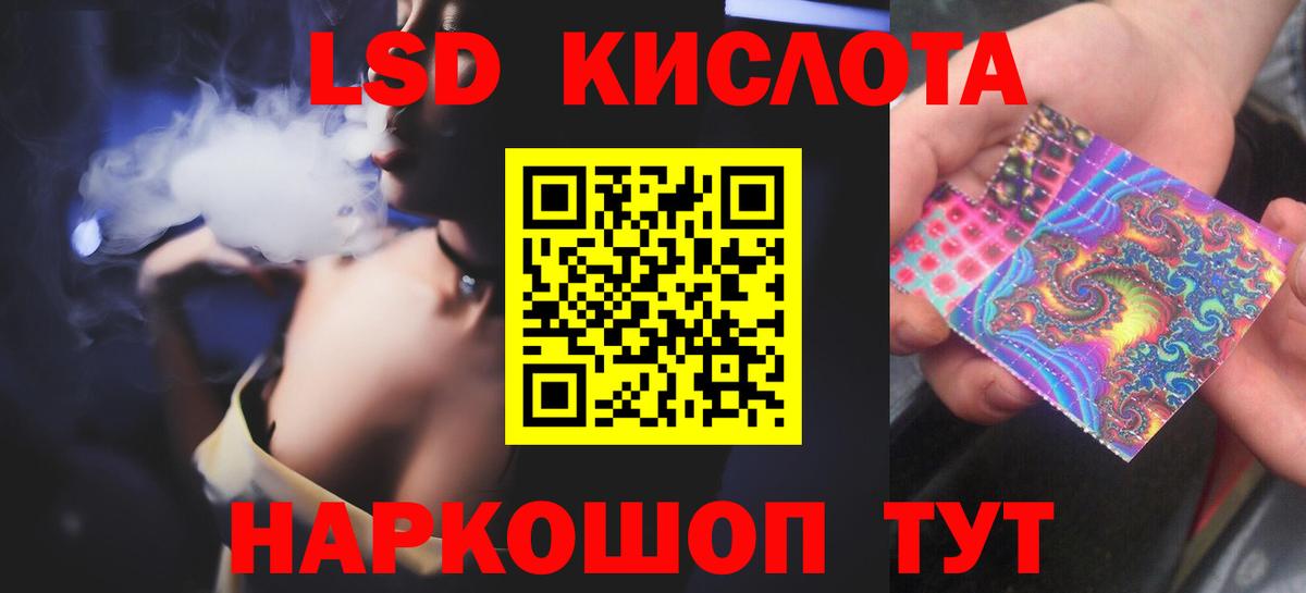 ЛСД экстази кислота  Вход с VPN  Когалым  LSD-25 экстази ecstasy 