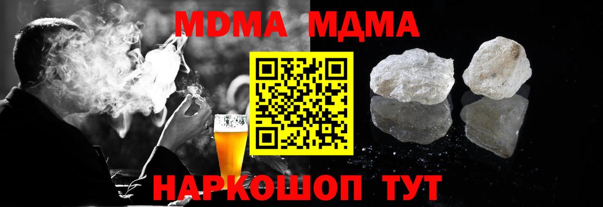 МДМА кристаллы  Вход с VPN  Когалым  MDMA VHQ 