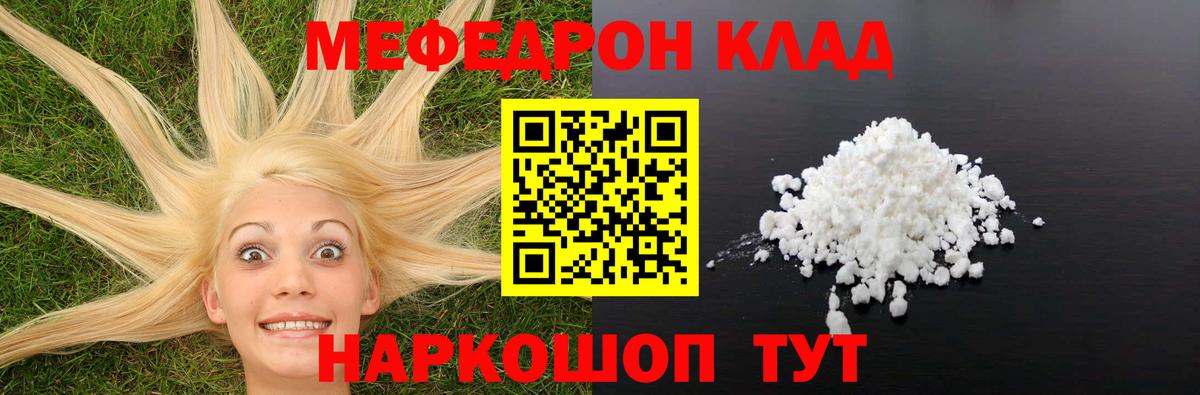 Меф мяу мяу кристаллы Когалым