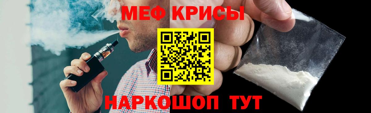Мефедрон mephedrone  Мефедрон мука  Вход с VPN  Мефедрон  Когалым 