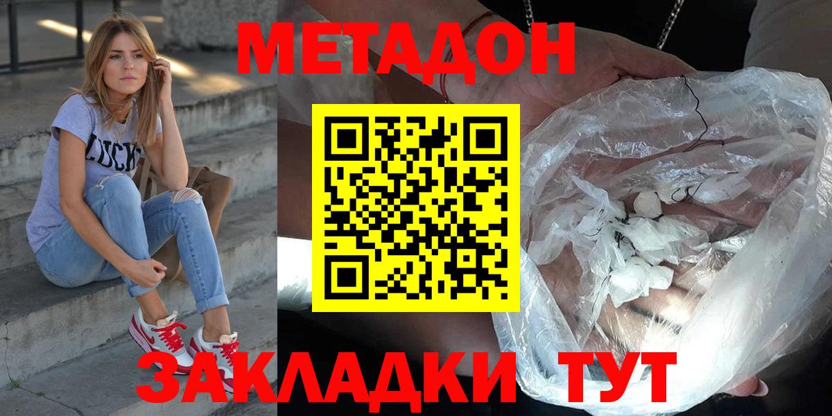 МЕТАДОН VHQ  Вход с VPN  блэк спрут рабочий сайт  Когалым 