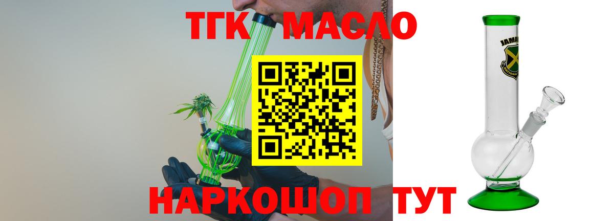 Дистиллят ТГК вейп  Вход с VPN  Когалым 